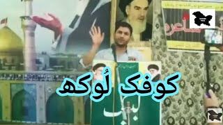 Kashmiri Poetry | Imtiyaz Anjum (KAS) // Koufik Loukh // Imam Bada Sajadiya // Dab Sadaat screenshot 4