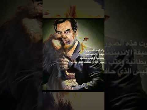 صداميون للأبد