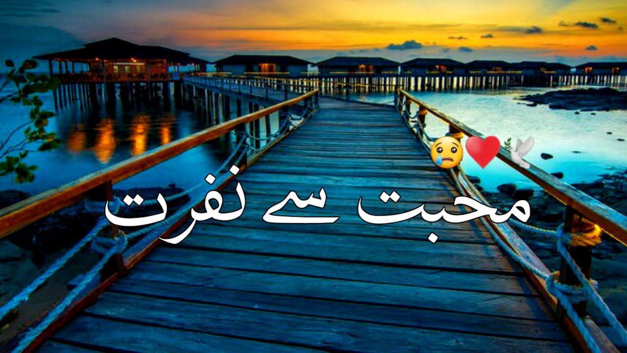 mohabbat-se-nafrat-story-no-132-urdu-hindi-sad-love-story-the