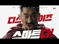 [KT X 김동현 l 포커스필름] KT스마트메시지 (브랜딩편)