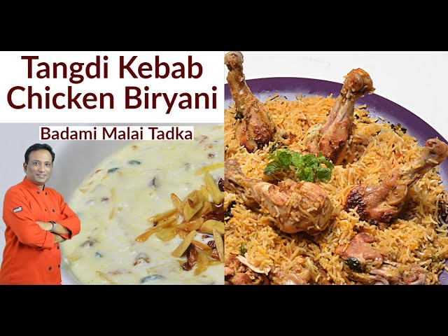 Chicken Tangdi Kebab Biryani,Chicken Biryani Recipe, Tangri Kebabs Recipe, Tangdi Kabab Biryani, | Vahchef - VahRehVah