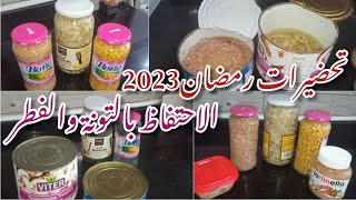 #تحضيرات_رمضان طريقة الإحتفاظ بالتونة والفطر( شومبينيو) والماييس لمدة طويلة وبدون مجمد