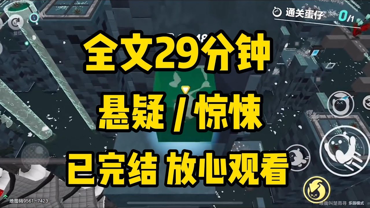 我妈做手术还缺二十万，我给堂哥打电话借钱。他只问了我两个问题。会不会开车？怕不怕死？得到我的答复后，他点了点头。你来我这，我带你一个月赚二十万。#小说 #故事分享 #故事頻道 #宝藏小说