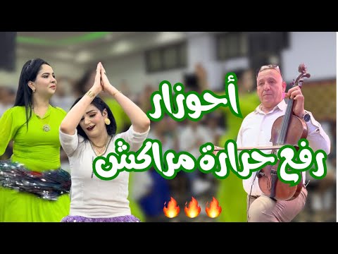 أحوزار بأغنية شوف سبحان الله الزين في قلب مدينة مراكش وتفاعل رائع من الجمهور