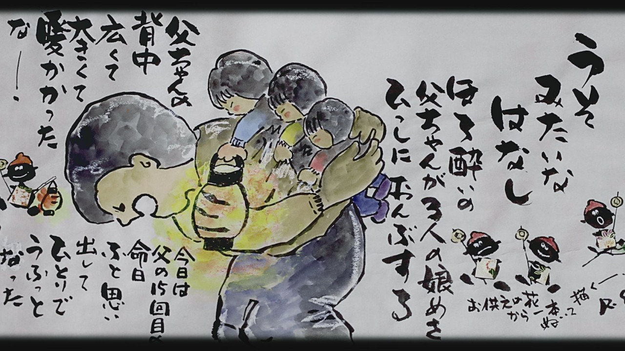 世界にただ１つ　one in the world  handmade 手書き 70歳の絵手紙＃29】昭和を思い出す絵手紙！ただいま618mめざせ1