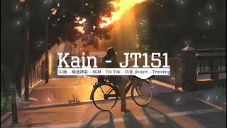 「Lyrics」I Don't Wanna  See U Anymore - NINEONE ♪ || Kain Remastered | 抖音 | TikTok