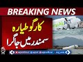 Cargo plane from Dubai crashes into sea after skidding off Hong Kong runway, two killed - Aaj News