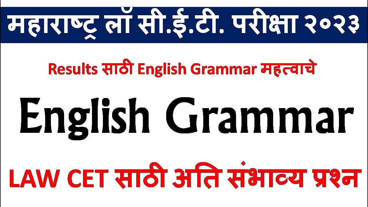 LLB CET Target 2023 |How to prepare English Grammar|Previous Year Questions with Answers| MUST WATCH