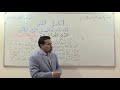 Jurisprudence Of Worship In Maliki Jurisprudence Lecture Two By His Eminence Dr Abdelsalam Ajmili 