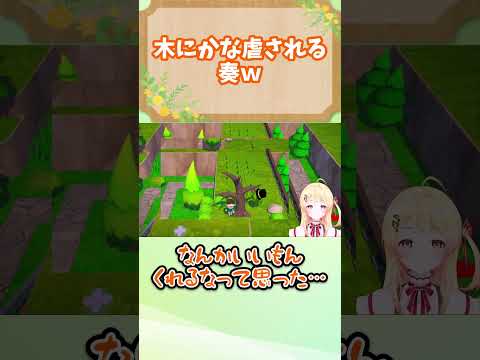 木にかな虐される奏ｗ #vtuber #ホロライブ #切り抜き #音乃瀬奏