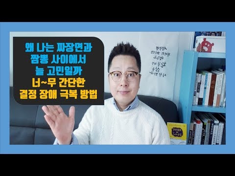 말 잘하는 법[스피치는 심리, 자존감이다, 결정장애 극복하려면,자존감 높이는 방법]양재규의 알통스피치