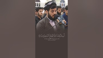 سورة يونس | رعد محمد الكردي