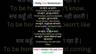 Daily  Use English Sentences | Zero से इंग्लिश  बोलना सीखें #englishspeaking #speakingenglish