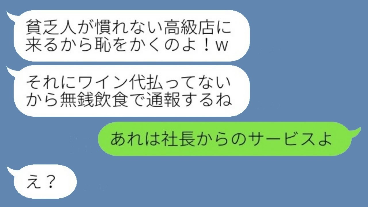 「『料理出す価値ない』と追い出された私──高級店を出た後に起きた痛快すぎる結末w」