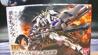 【ガンプラを回すだけ】ガンダムバルバトス第6形態(第5形態・第5形態地上戦仕様) Gundam Barbatos 6th