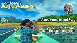 Veetikunnu Island stay | Forest Safari in Parambikulam Tiger Reserve