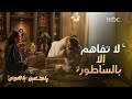 راجعين يا هوى حلقة 20 يسرية فقدت عقلها ومسكت الساطور لبليغ ورد فعله غريب جدااا