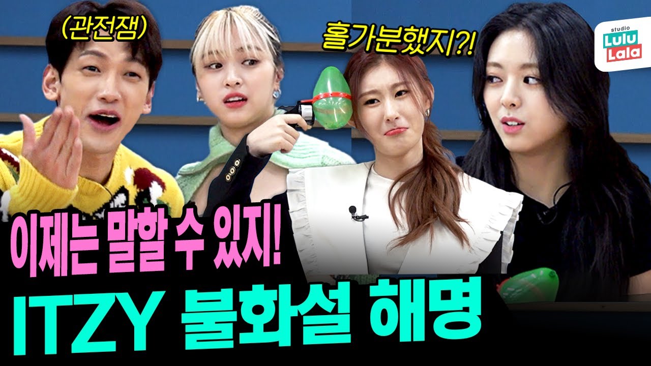[EN/JP/ID] ITZY 숙소에서 무슨 일이..? 있지 찐우정 비하인드 (feat.투쁠 한우) ㅣEP.54