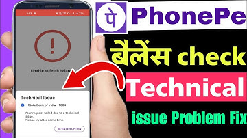 Phonepe technical issue problem fix | phonepe technical issue state bank of india problem