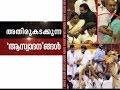Vahid comments against women MLAs