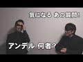 【1周年記念】視聴者様の悩み相談・質問 を正直に赤裸々返答　『本編』