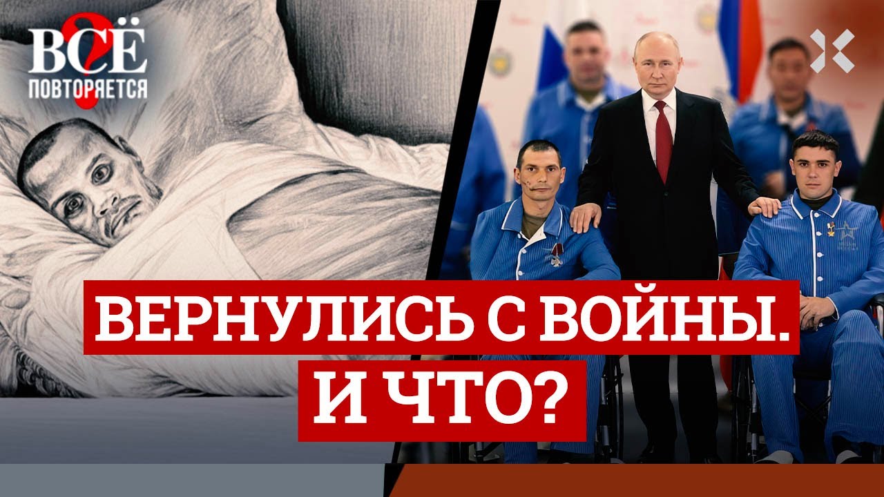 «Самовары» и «обрубки». «Герои» или «паразиты»? Инвалиды войны в СССР и в России | ВСЁ ПОВТОРЯЕТСЯ?
