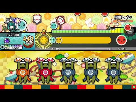 【太鼓の達人ニジイロver.】喫茶レイン(裏譜面) 全良