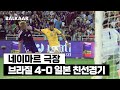 Highlights Neymar S Solo Game Brazil 4 0 Japan Friendly Match 2014