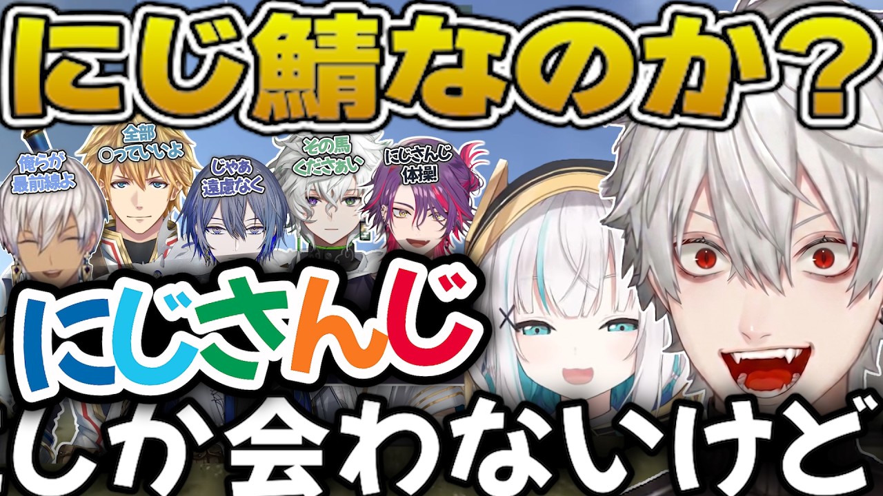 ここはにじ鯖か？VCR RUST にじさんじ面白まとめ！【切り抜き/にじさんじ/小柳ロウ/エクス・アルビオ/渡会雲雀/叢雲カゲツ/イブラヒム】