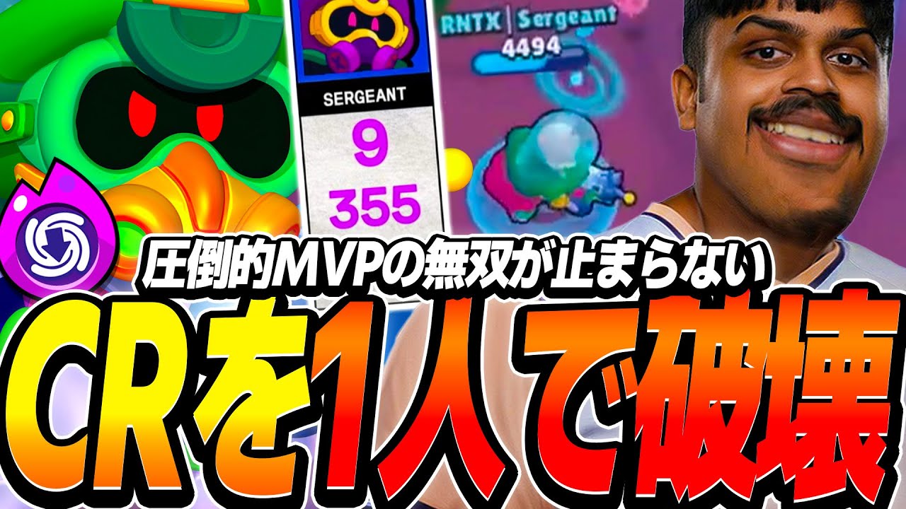 【ブロスタ】今大会圧倒的MVPの無双が止まらない！CRに対して1人で破壊するPsがやばすぎる。