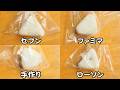 コンビニのおにぎりがいつまで腐らないか実験してみた