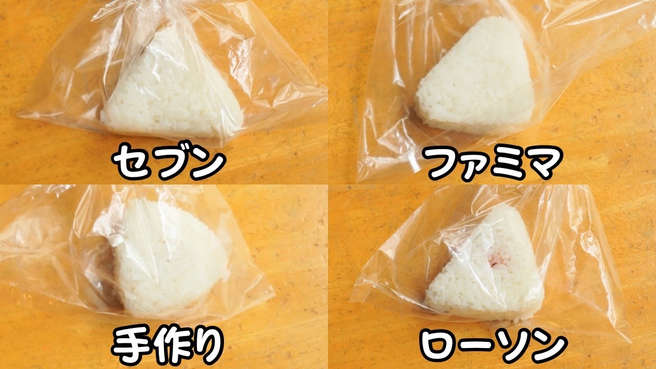 コンビニのおにぎりがいつまで腐らないか実験してみた