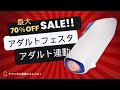 【最大70％OFF】やってきました大人気のPRESTIGEセール！お気に入りの女優さんがいるか探してね！