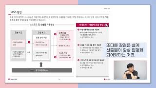 DevOn MDD따라하기_MDD 소개편