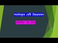Class 6 Science  Chapter 3 পদার্থসমূহৰ শ্রেণী বিভক্তকৰণ --- CLASS VI SCIENCE ASSAMESE MEDIUM