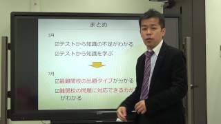 サピックス組分けテスト　3月と7月の違い