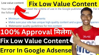 Fix Low Value Content Error In Blogger Or Wordpress | How To Fix Low Value Content In Google Adsense