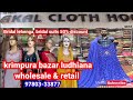 Akal cloth house krimpura bazarnear basant icecreamshop no13 ludhiana