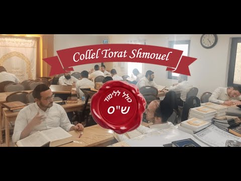 Collel Shass Torat Shmouel Collel Shass Torat Shmouel