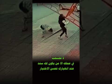 لا تصتحب في عملك الا من يكون لك سند عند انهيارك اكسبلور تصميم فديوهات عبارات حالات واتساب