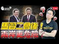 🔴LIVE 【週四晚上8點開播】｜歷史哥Talk 113.4.11(請幫忙訂閱新頻道「歷史哥通鑑」)