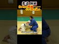 【実戦で使える腕がらみ①】カメから使う方法。※抑え込みでも使えます。#柔道 #judo #寝技 #関節技 #腕緘 #腕がらみ #shorts