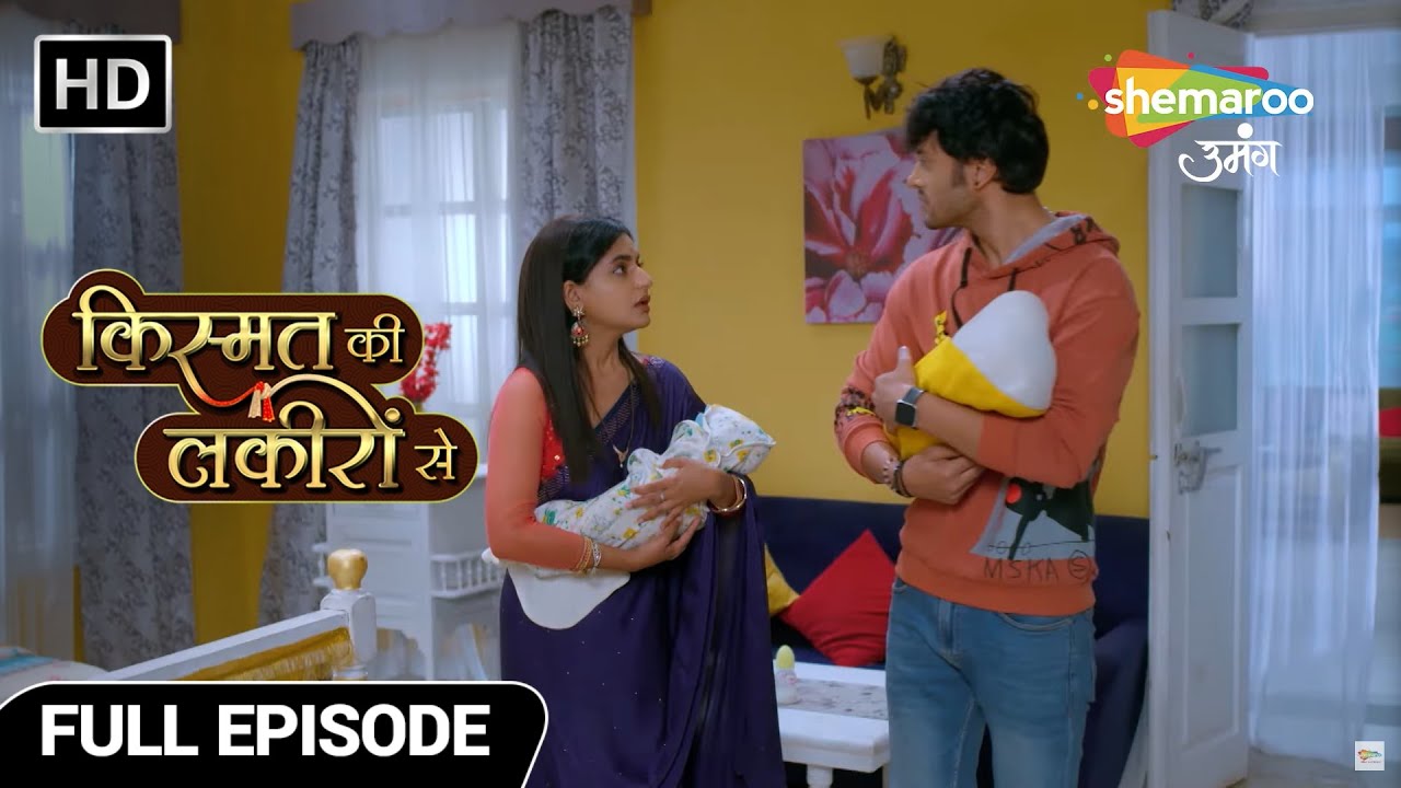 Kismat Ki Lakiron Se Full Ep 232| अभय और श्रद्धा के बीच आई दूरी सिआ और सानवी के वजह से |Hindi Serial