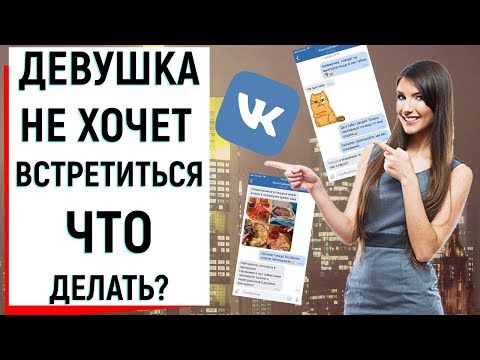 Вопрос: Как заговорить с девушкой, которую хотите пригласить на свидание?