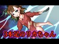 【都市伝説】呪いの人形と化した「3本足のリカちゃん」【怖い話】ある女性が公衆トイレを利用した時、ふと足元を見るとなんと、、リカちゃん人形が転がっていた。なんでこんなところに。しかも足が、