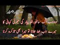 False love storyurdu poetry in sadhindi poetry in sadaasi poetry