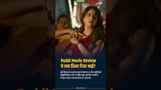 PEDDI Movie Review | Ram Charan की धांसू Acting | Film Hit or Flop? | Janhvi Kapoor