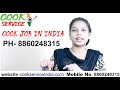 Cook job in india  job in hotel restaurant cafe guest house pg home in all over india