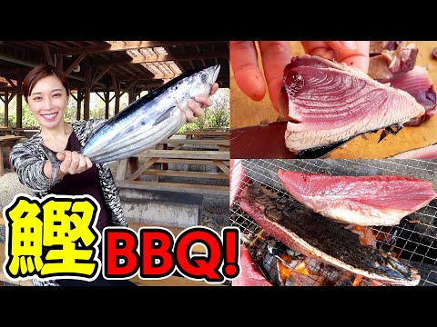 魚屋のBBQはカツオのたたき！外で捌いて外で食べる...最高の休日を皆様にお届け！