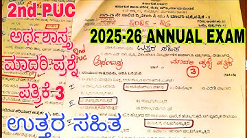 2nd PUC ECONOMICS 🔥 MODEL QUESTION PAPER 3 with answers 🔥 ANNUAL EXAM 2025-26